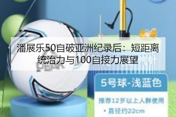 pan-zhan-le-zi-po-ya-zhou-ji-lu-hou-duan-ju-li-tong-zhi-li-yu-zi-jie-li-zhan-wang-3-489.jpg